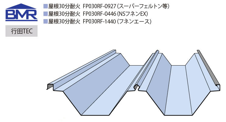 角馳Ⅲ型H90（行田TEC・岩手営業所） - ビルトマテリアル株式会社